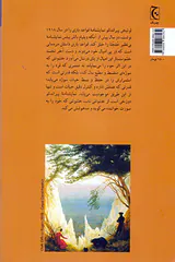 قواعد بازی